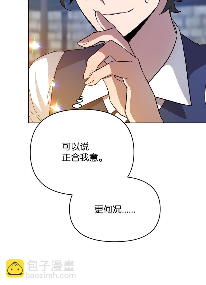 召喚美男英雄的代價 - 33 新英雄介紹(2/3) - 7