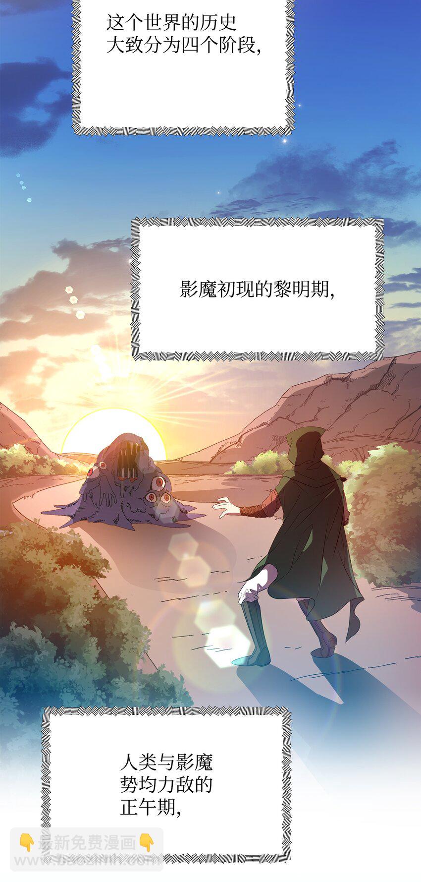 召喚美男英雄的代價 - 33 新英雄介紹(2/3) - 3