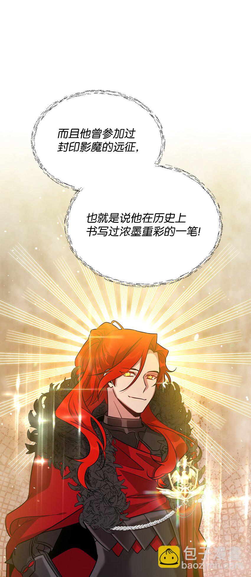 召喚美男英雄的代價 - 33 新英雄介紹(2/3) - 2