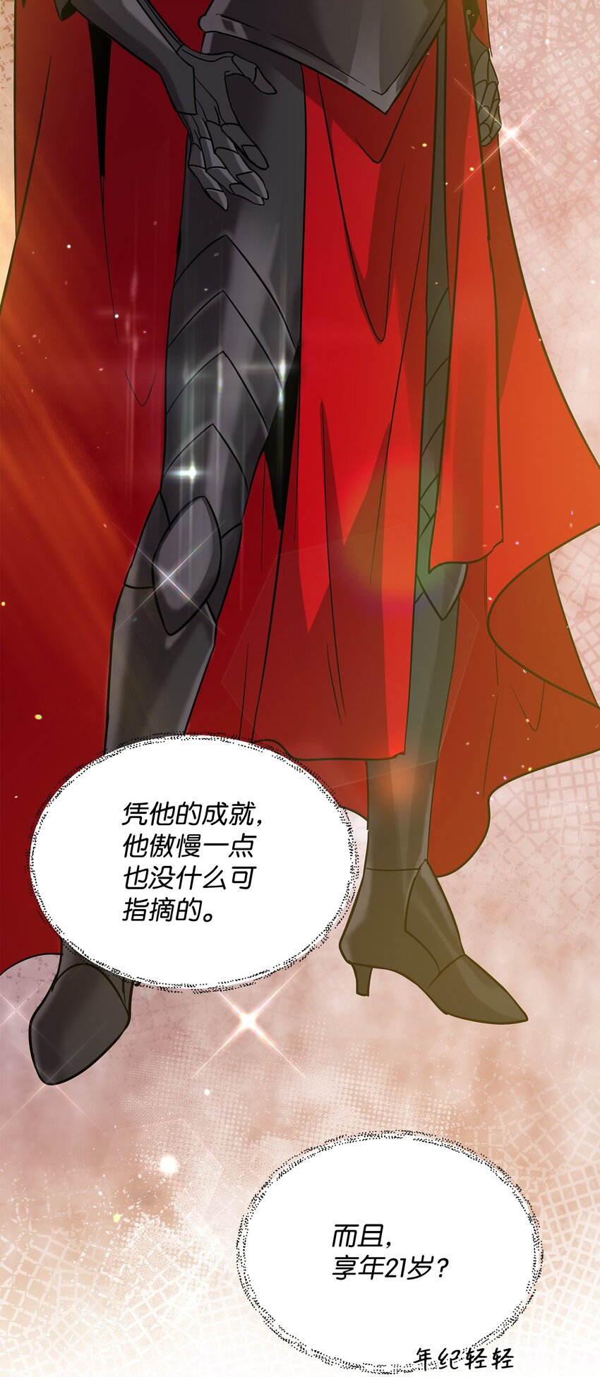 召喚美男英雄的代價 - 33 新英雄介紹(2/3) - 3
