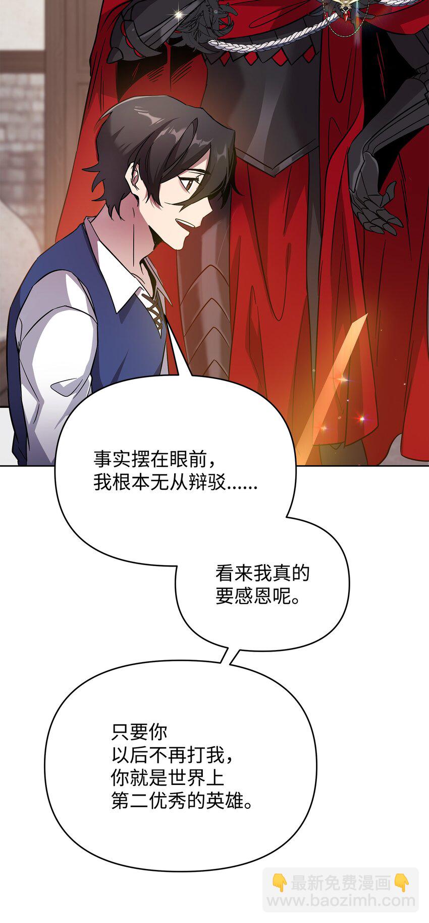 召喚美男英雄的代價 - 33 新英雄介紹(2/3) - 5