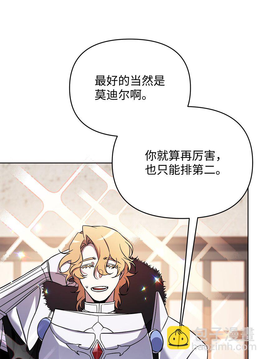 召喚美男英雄的代價 - 33 新英雄介紹(2/3) - 7