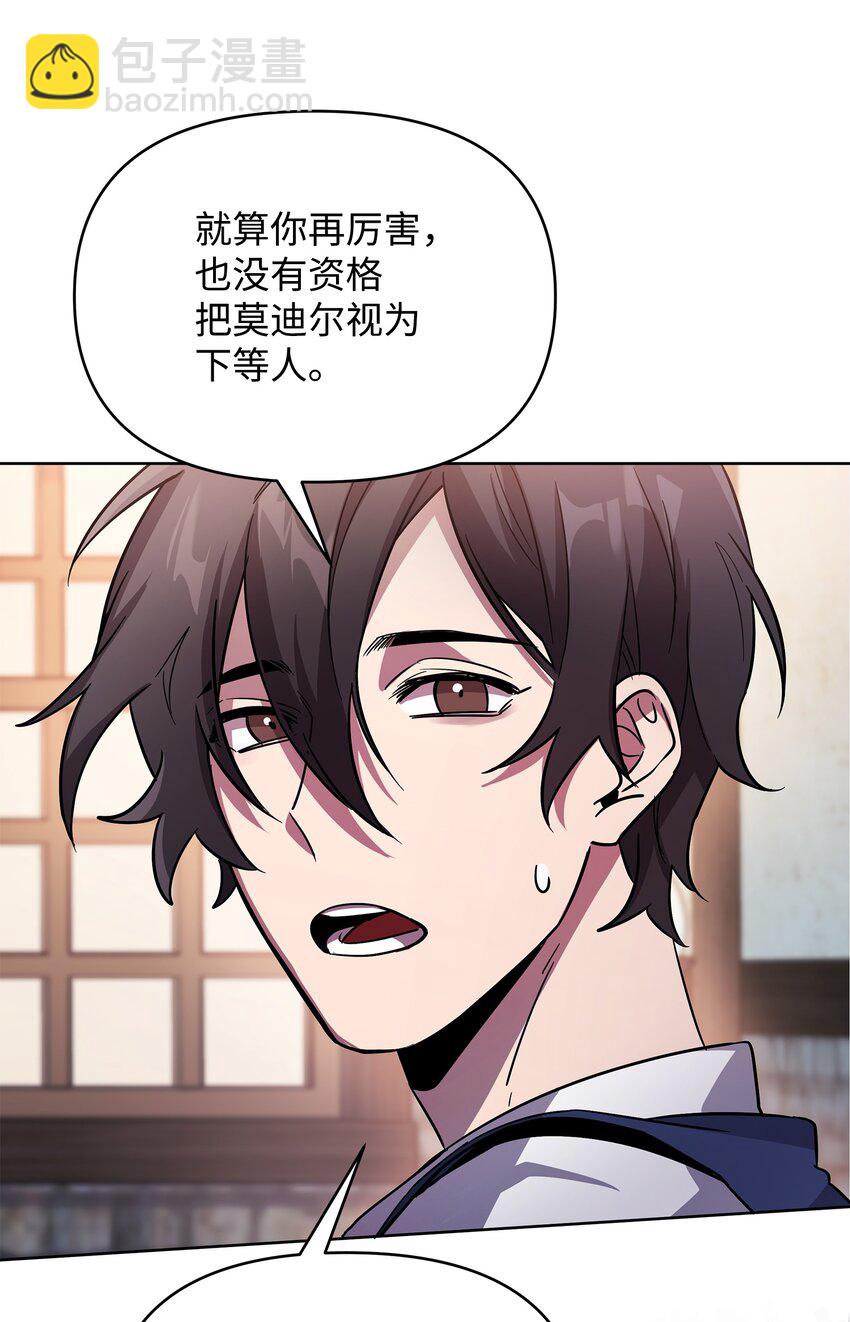 召喚美男英雄的代價 - 33 新英雄介紹(2/3) - 2