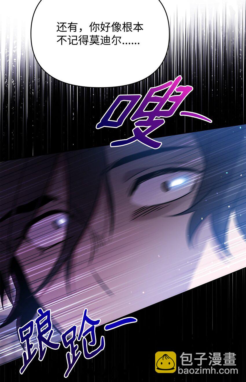 召喚美男英雄的代價 - 33 新英雄介紹(2/3) - 3