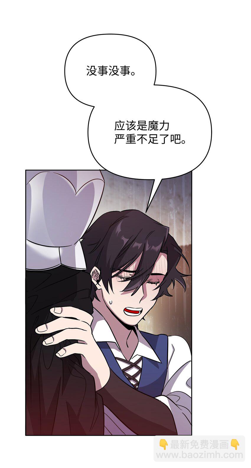 召喚美男英雄的代價 - 33 新英雄介紹(2/3) - 6