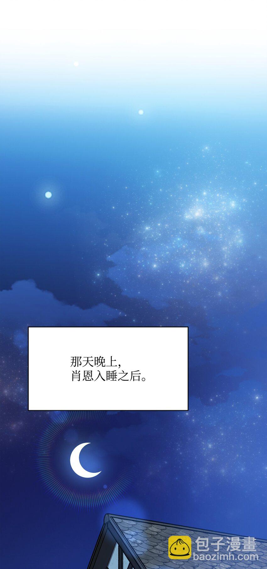 召喚美男英雄的代價 - 33 新英雄介紹(2/3) - 1