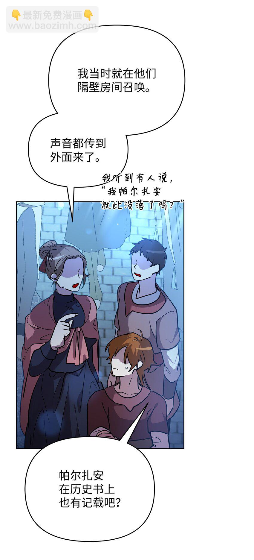 召喚美男英雄的代價 - 33 新英雄介紹(2/3) - 3