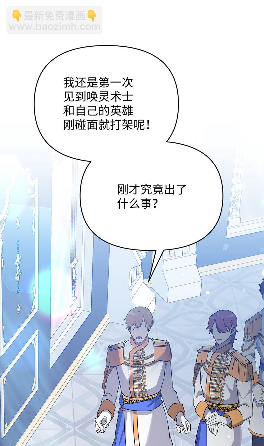 33 新英雄介绍(1/3)-第33话