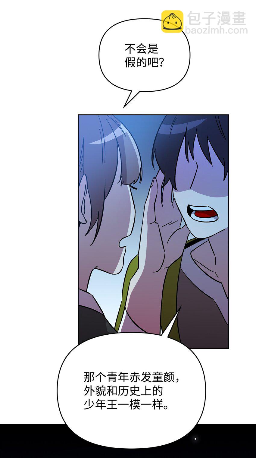 召喚美男英雄的代價 - 33 新英雄介紹(2/3) - 4