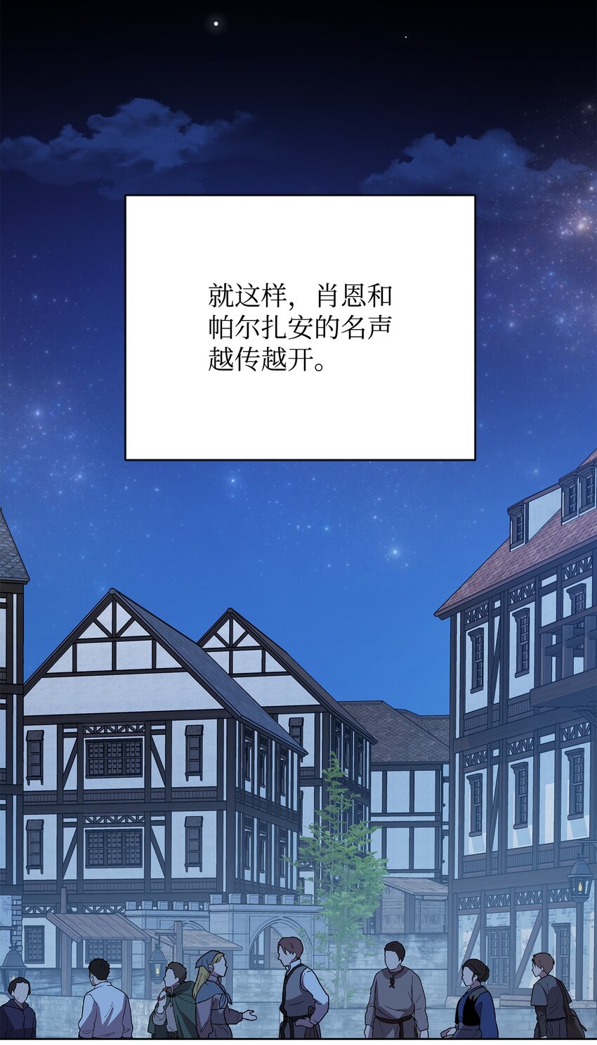 召喚美男英雄的代價 - 33 新英雄介紹(2/3) - 5