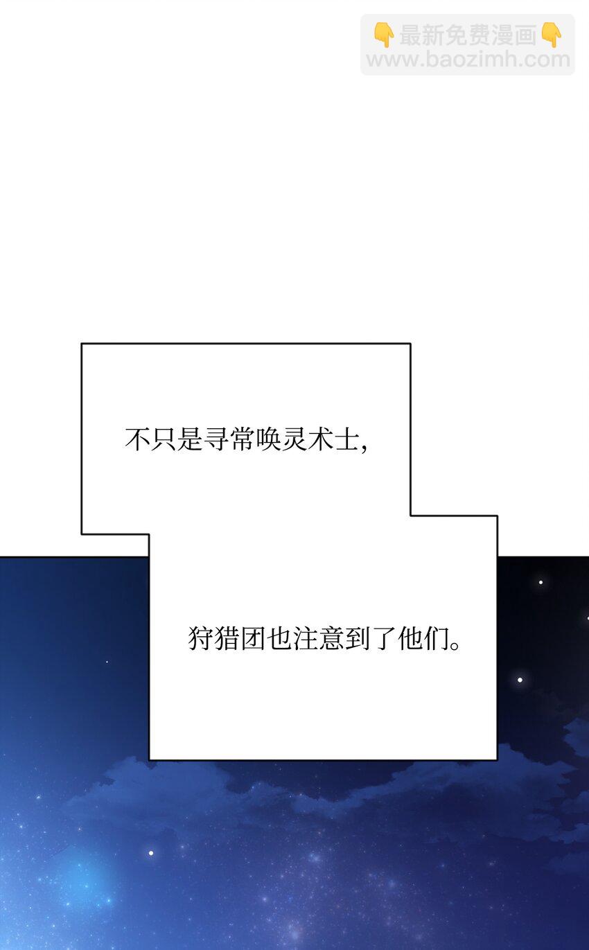 召喚美男英雄的代價 - 33 新英雄介紹(2/3) - 6