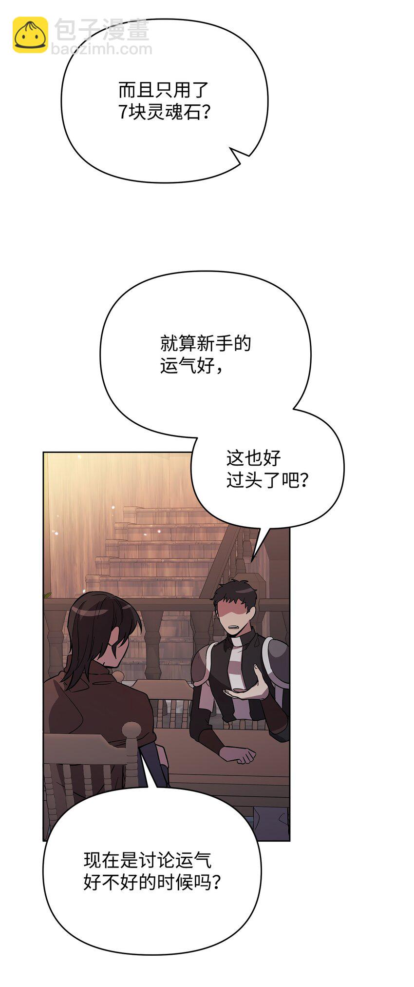 召喚美男英雄的代價 - 33 新英雄介紹(2/3) - 1
