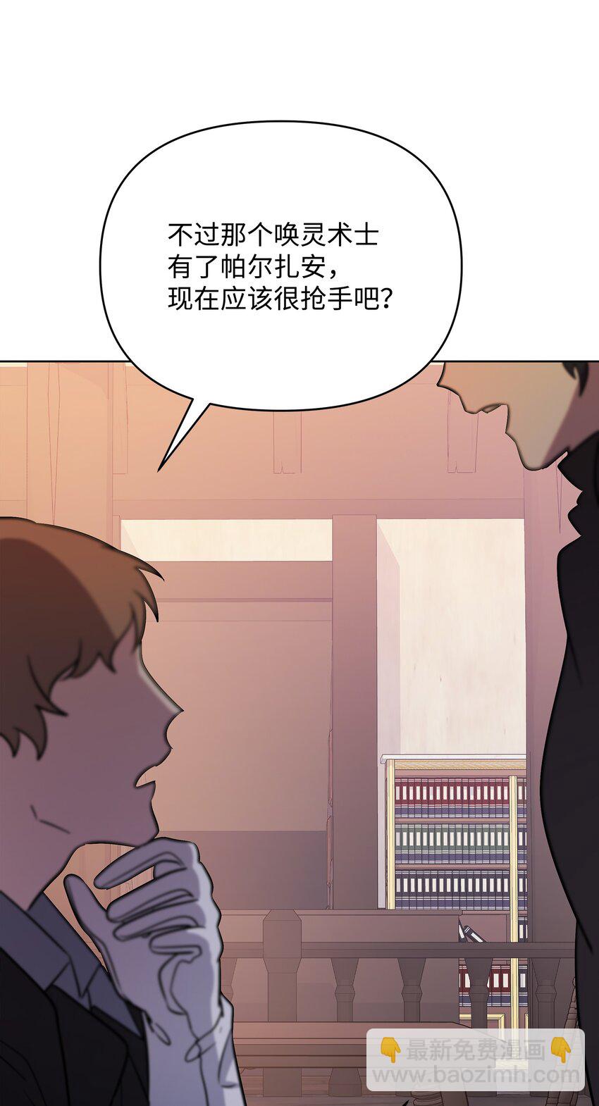 召喚美男英雄的代價 - 33 新英雄介紹(2/3) - 3