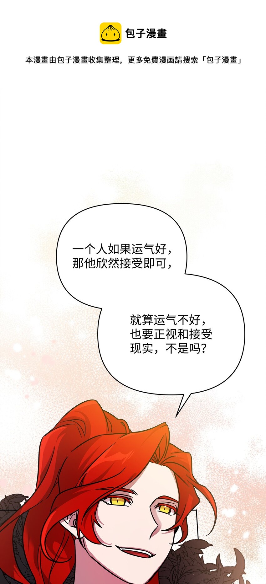 35 天赋说明(1/2)-第35话