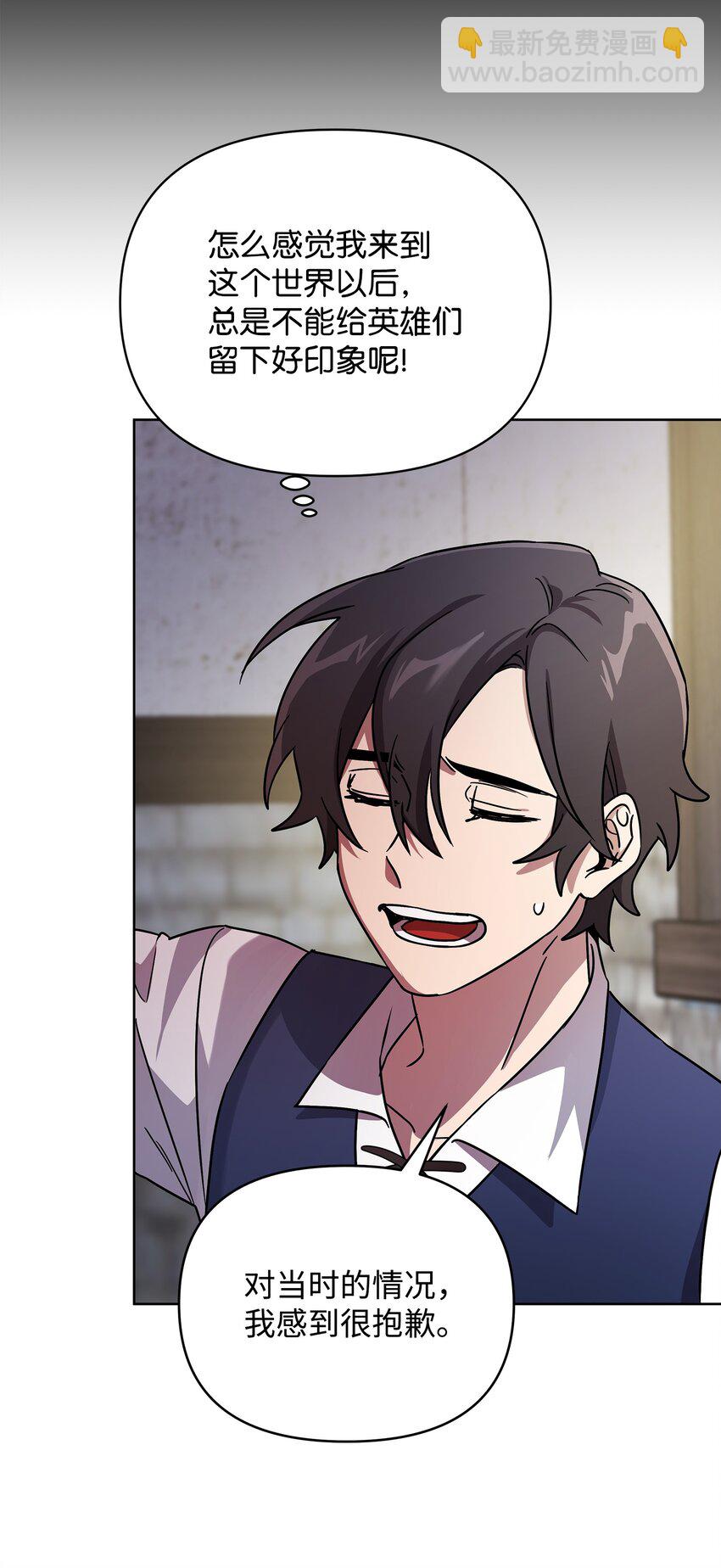 35 天赋说明(1/2)-第35话