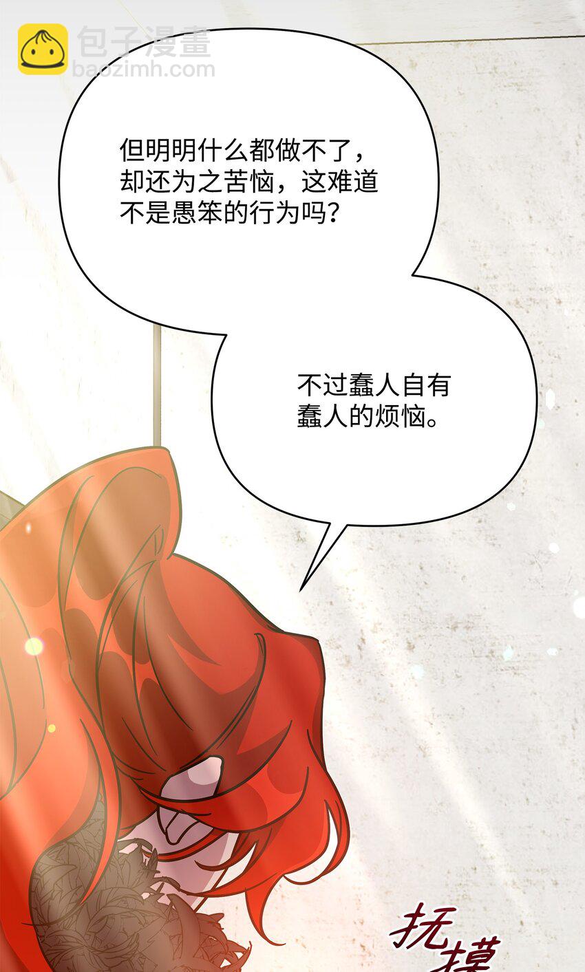 35 天赋说明(1/2)-第35话