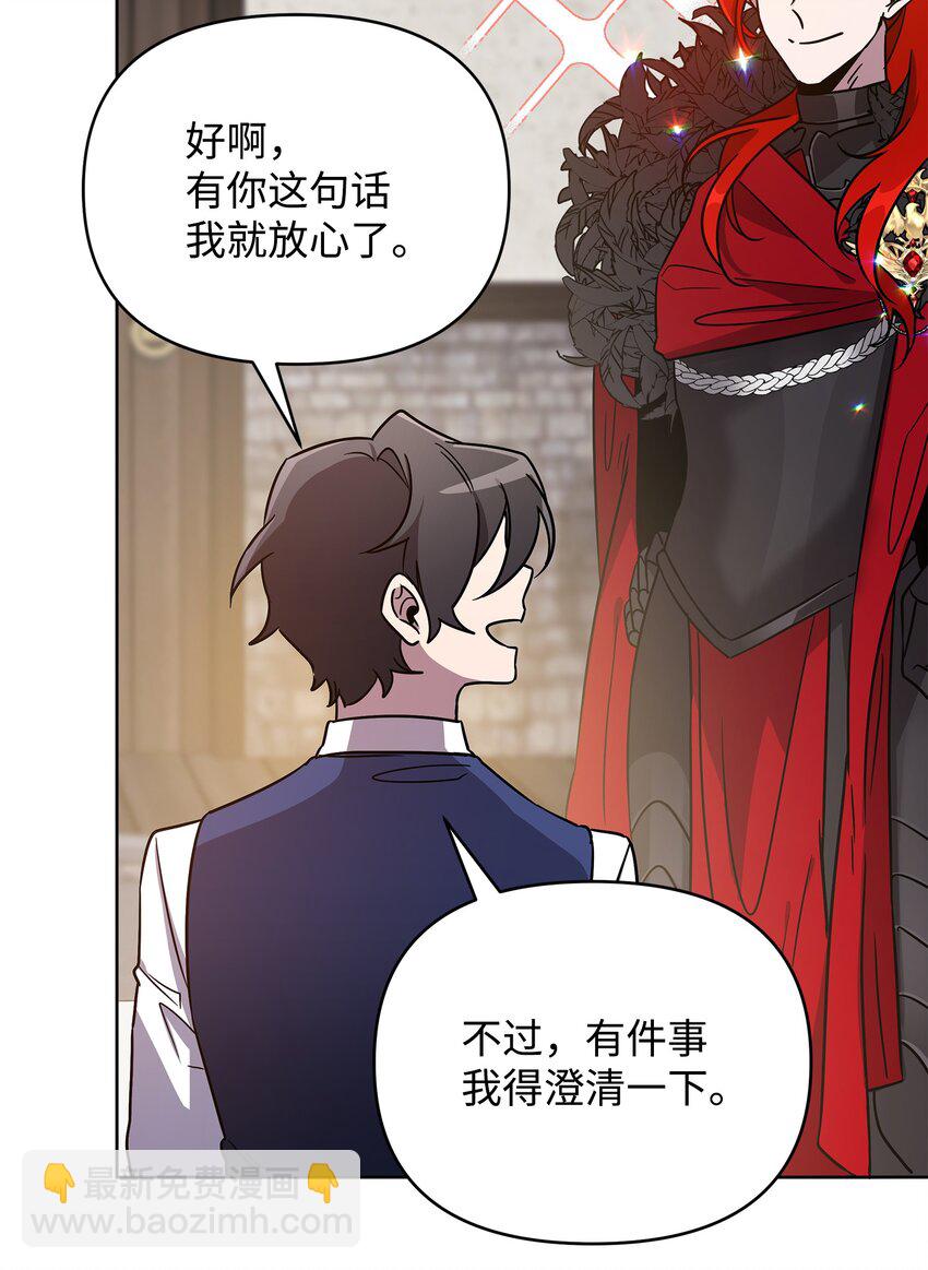 35 天赋说明(1/2)-第35话