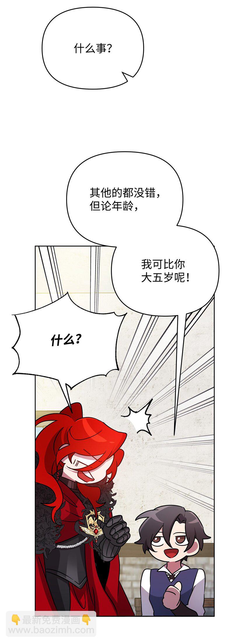 35 天赋说明(1/2)-第35话