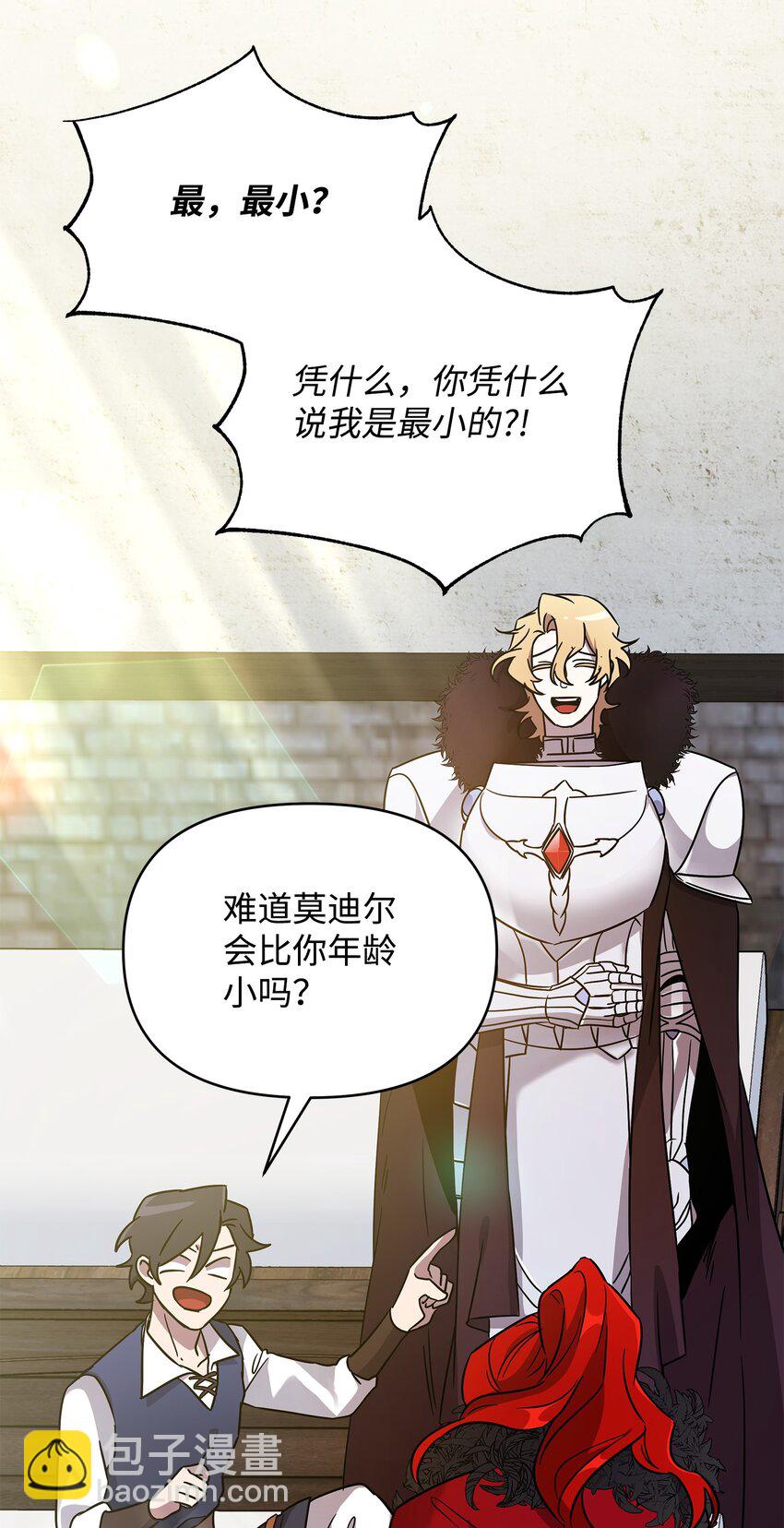 35 天赋说明(1/2)-第35话