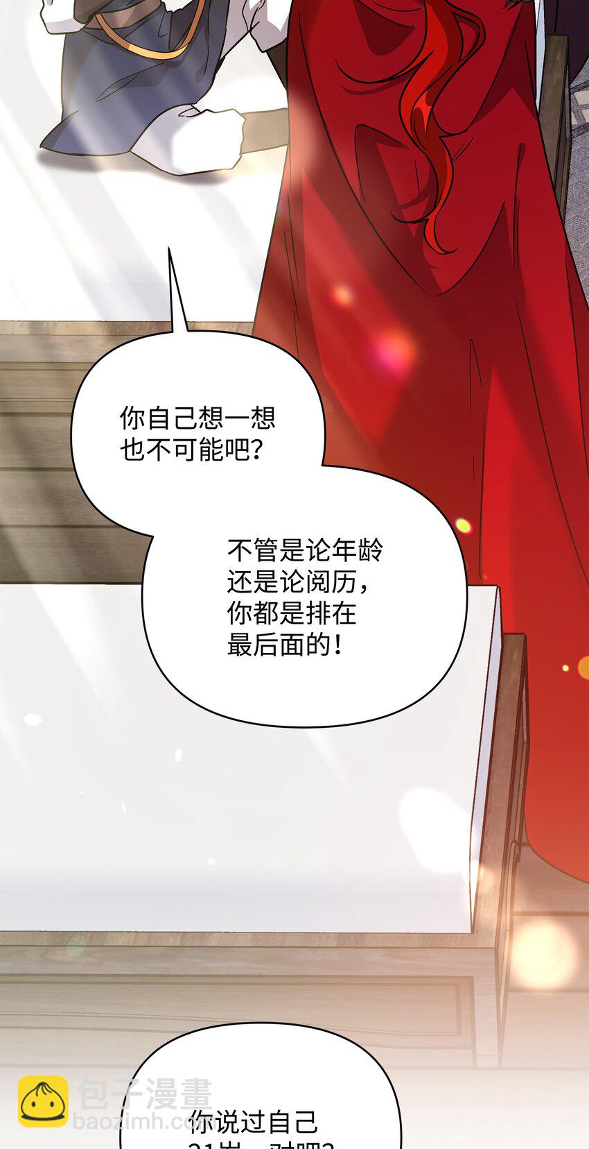 35 天赋说明(1/2)-第35话