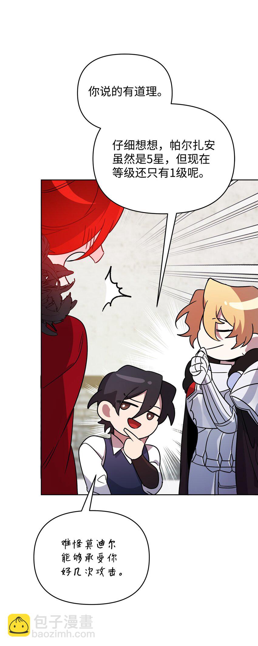 35 天赋说明(1/2)-第35话