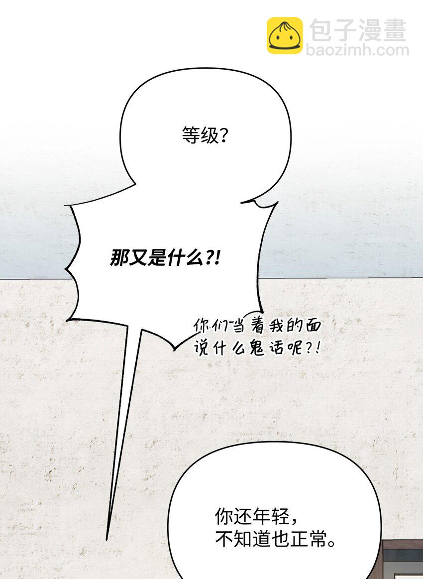 35 天赋说明(1/2)-第35话