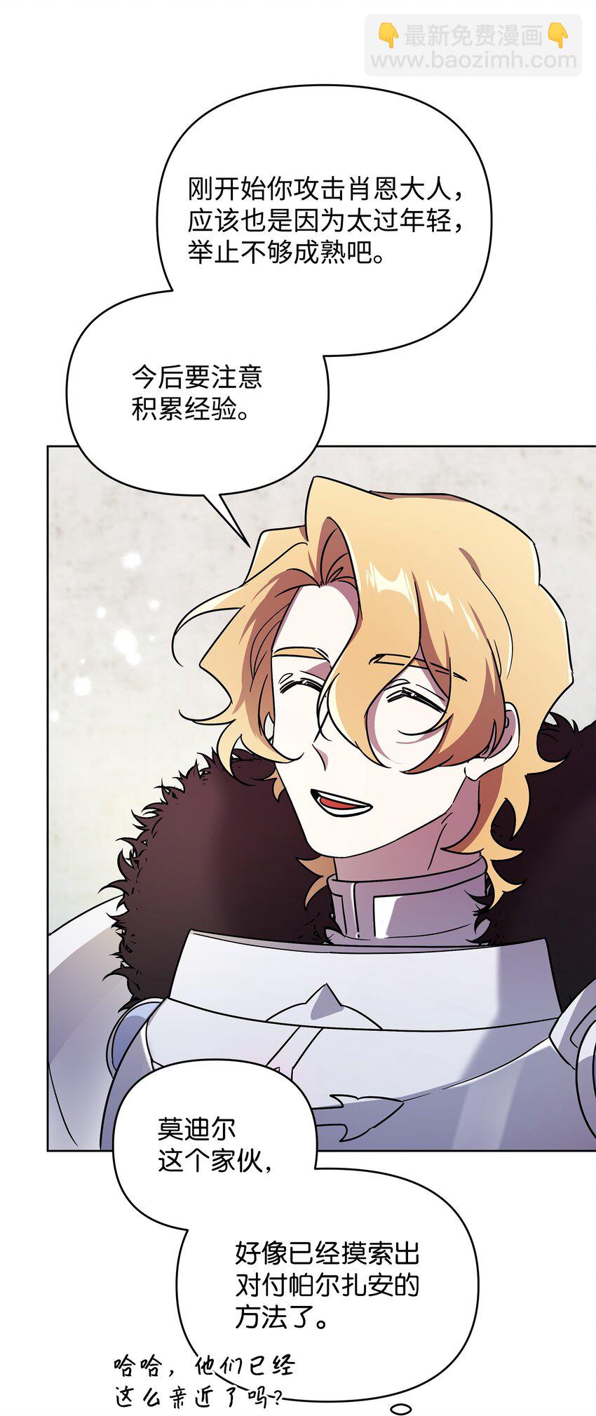 35 天赋说明(1/2)-第35话