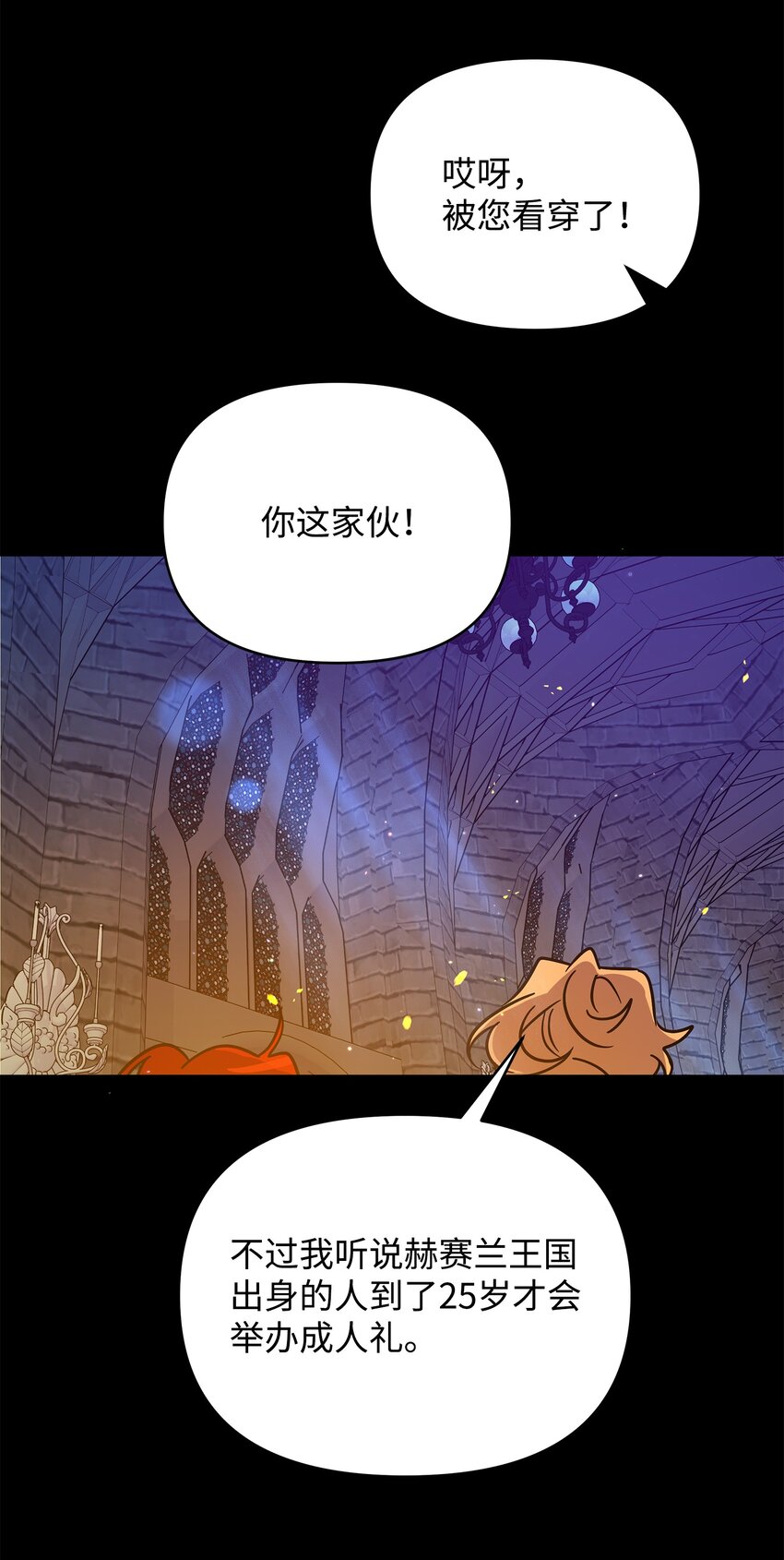 35 天赋说明(1/2)-第35话