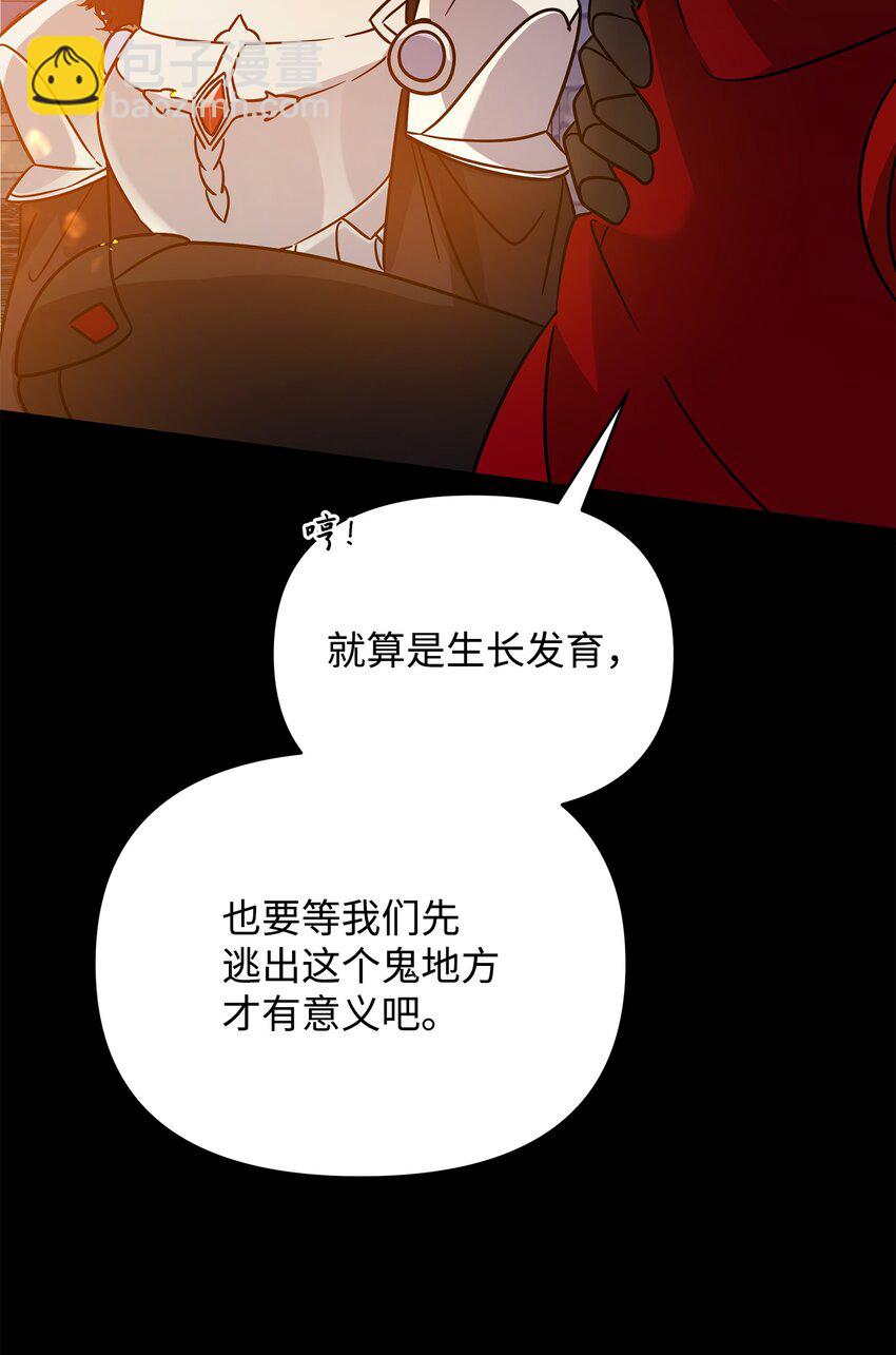 35 天赋说明(1/2)-第35话