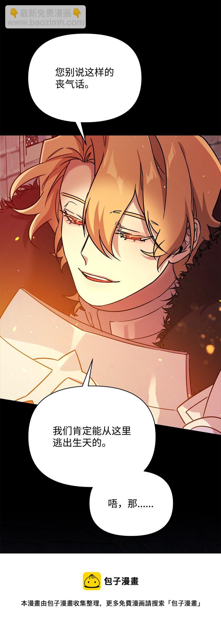 35 天赋说明(1/2)-第35话