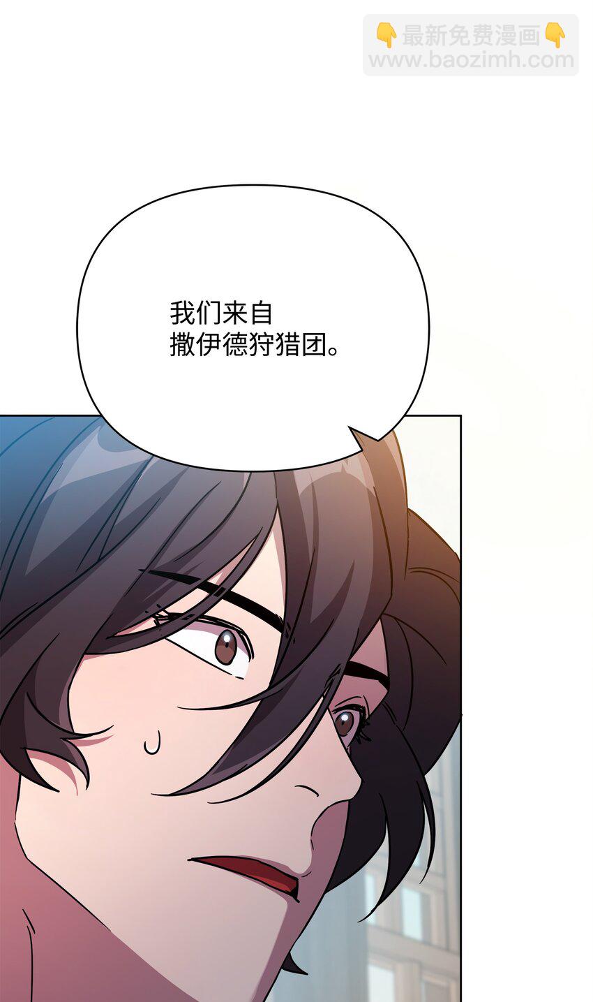 37 挖人(1/2)-第37话