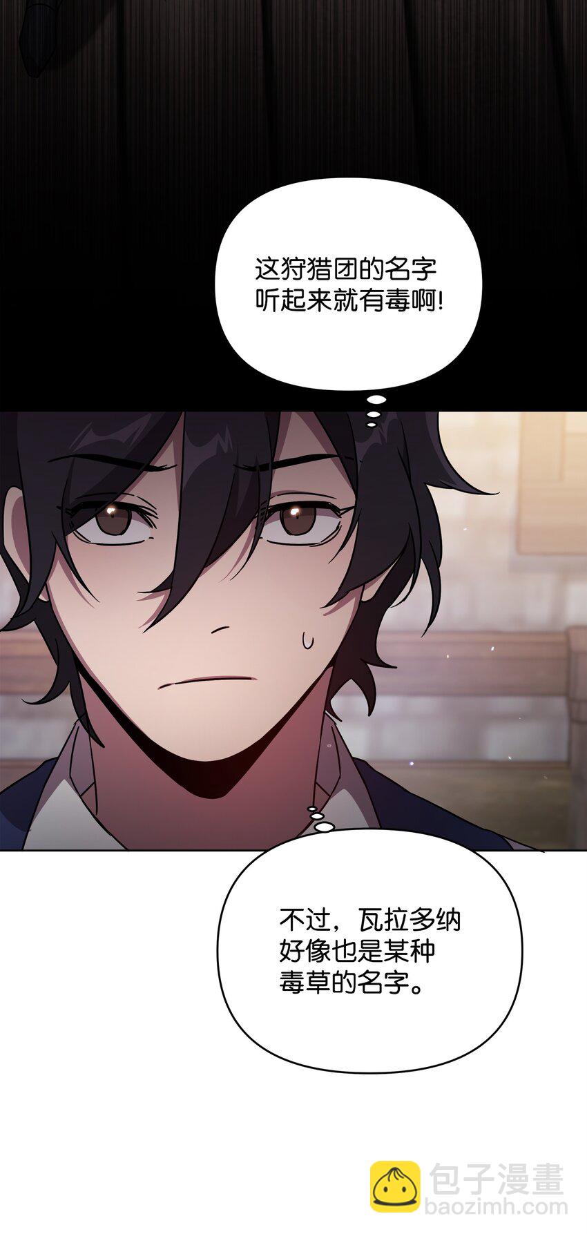 37 挖人(1/2)-第37话