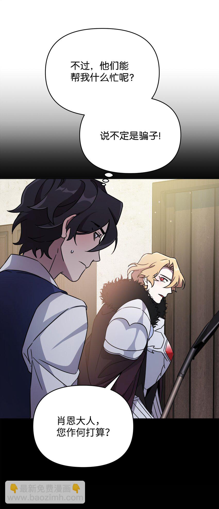 37 挖人(1/2)-第37话