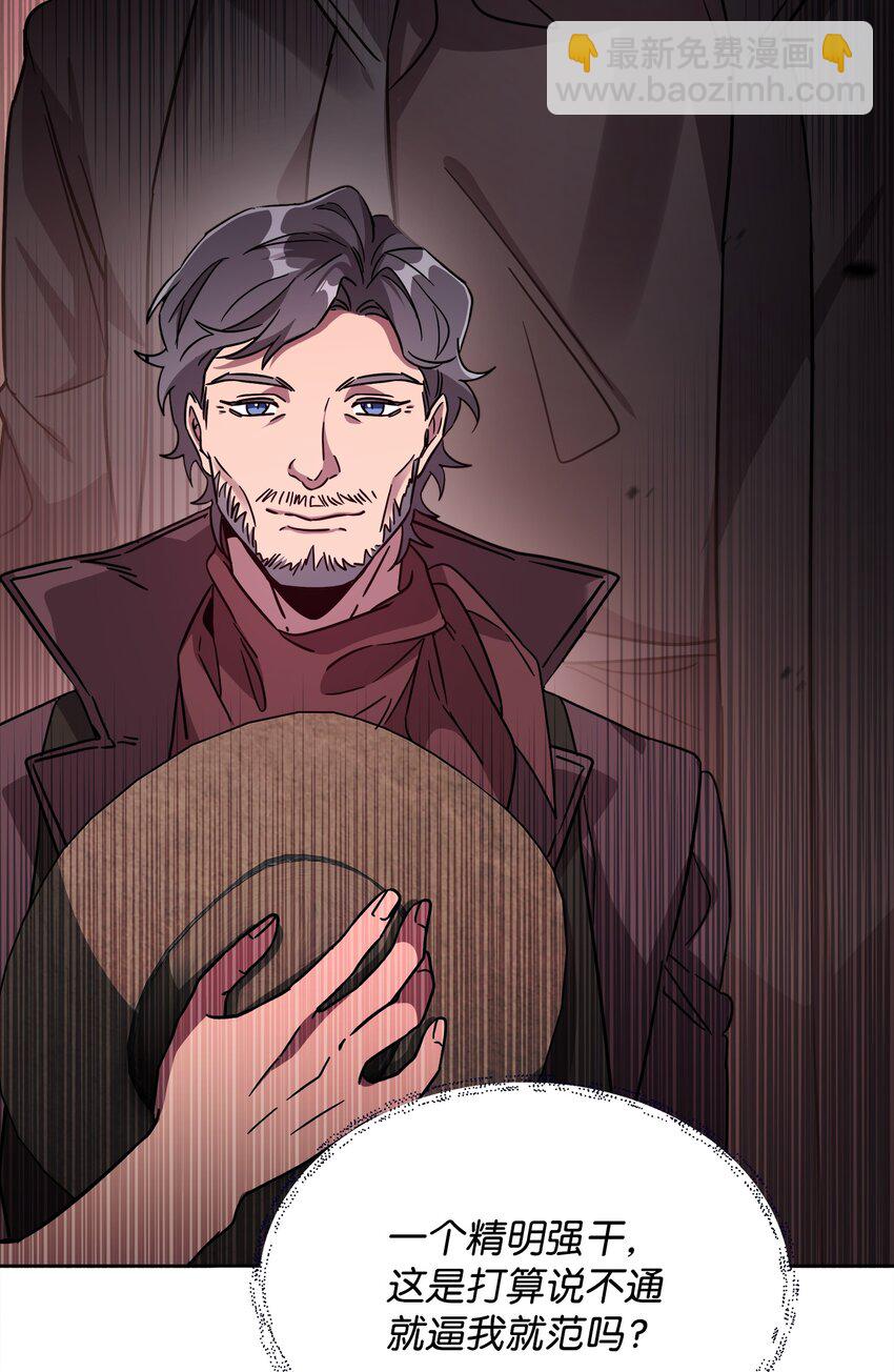 37 挖人(1/2)-第37话