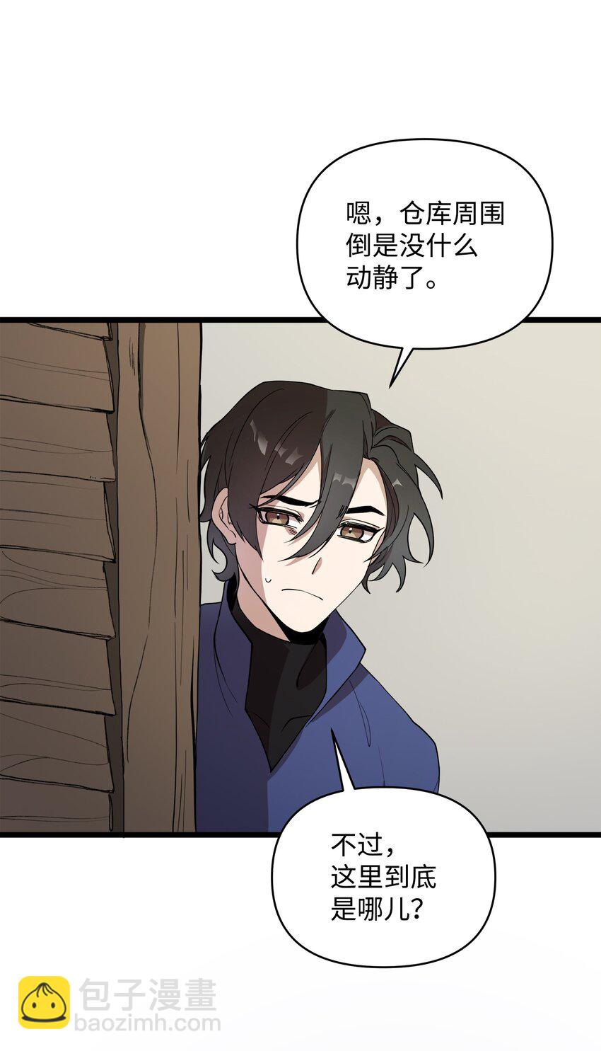 05 失忆的英雄(1/2)-第5话