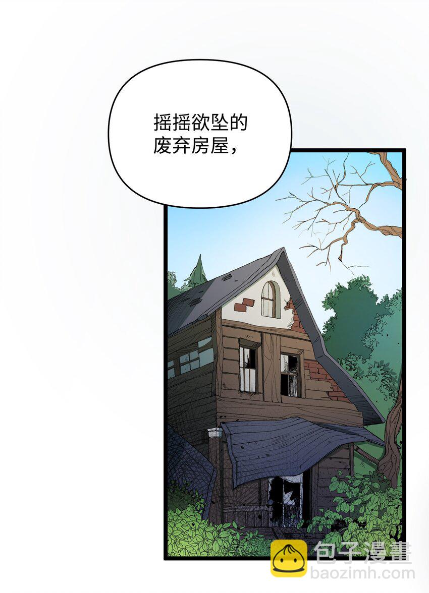 05 失忆的英雄(1/2)-第5话