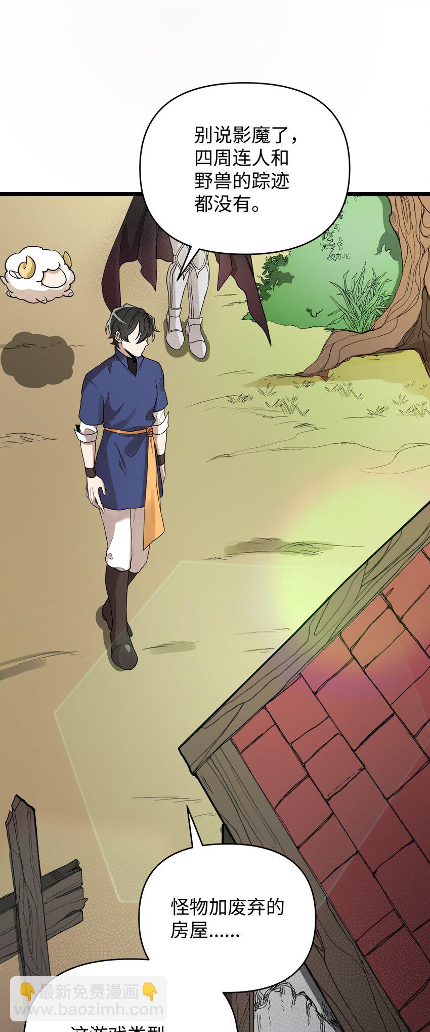 05 失忆的英雄(1/2)-第5话