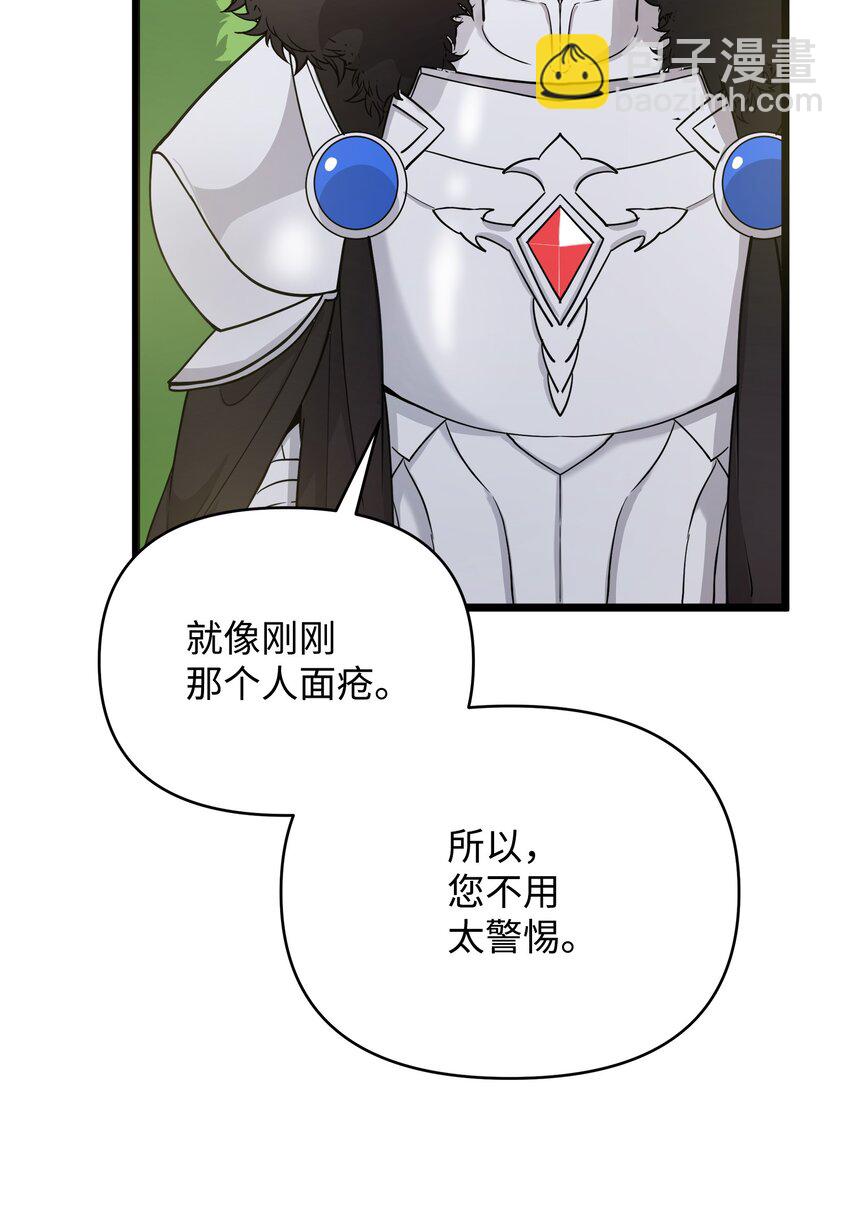 05 失忆的英雄(1/2)-第5话