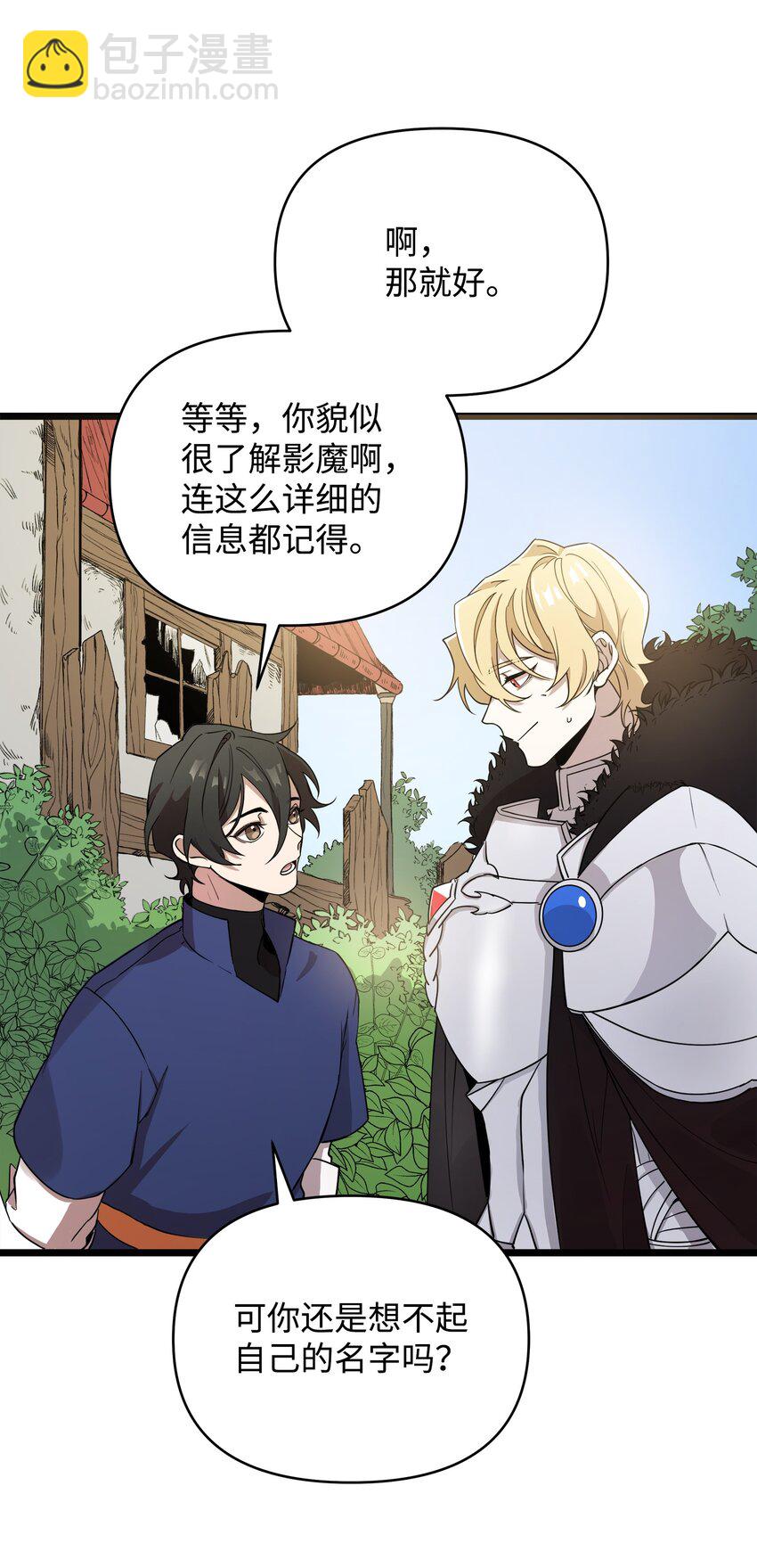 05 失忆的英雄(1/2)-第5话