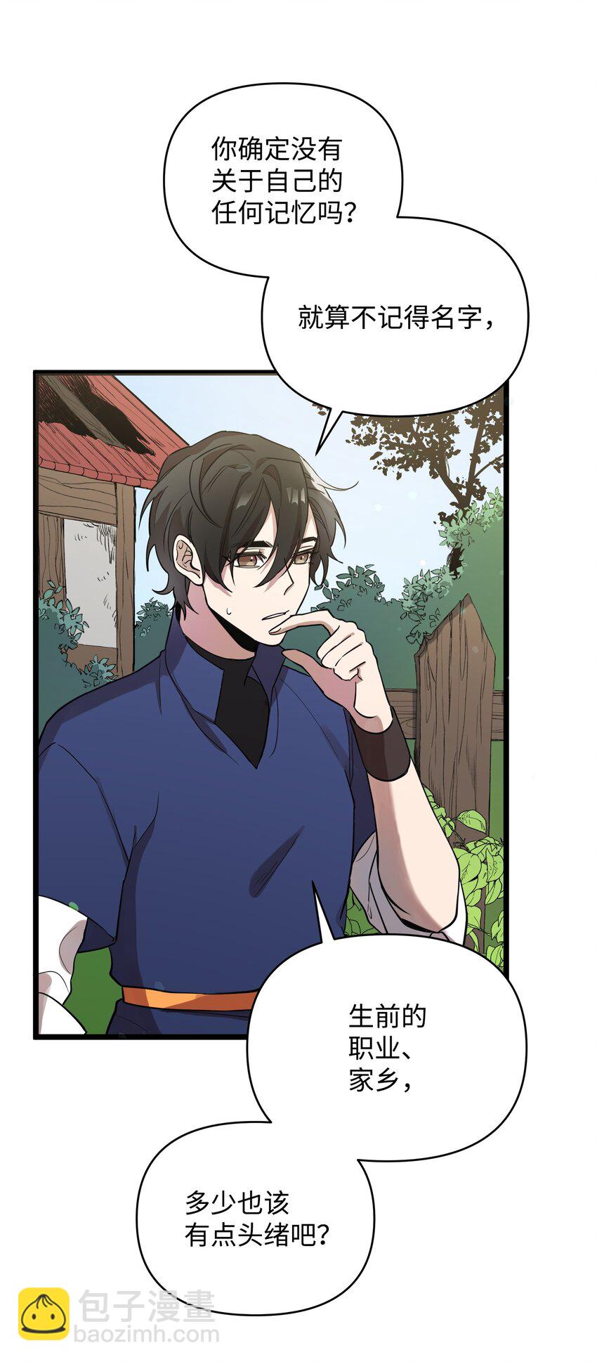 05 失忆的英雄(1/2)-第5话