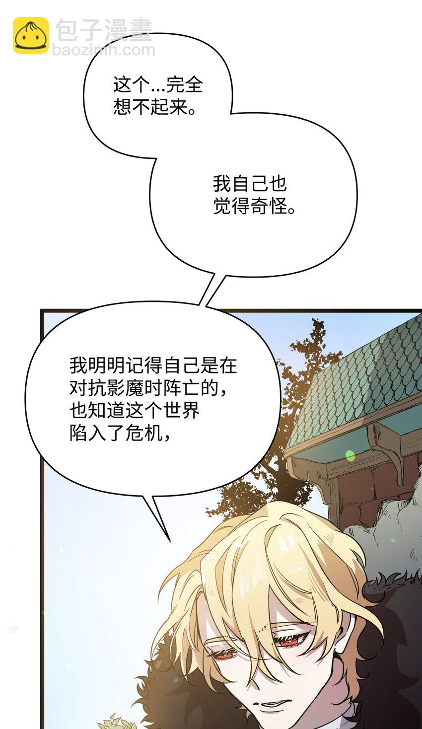 05 失忆的英雄(1/2)-第5话