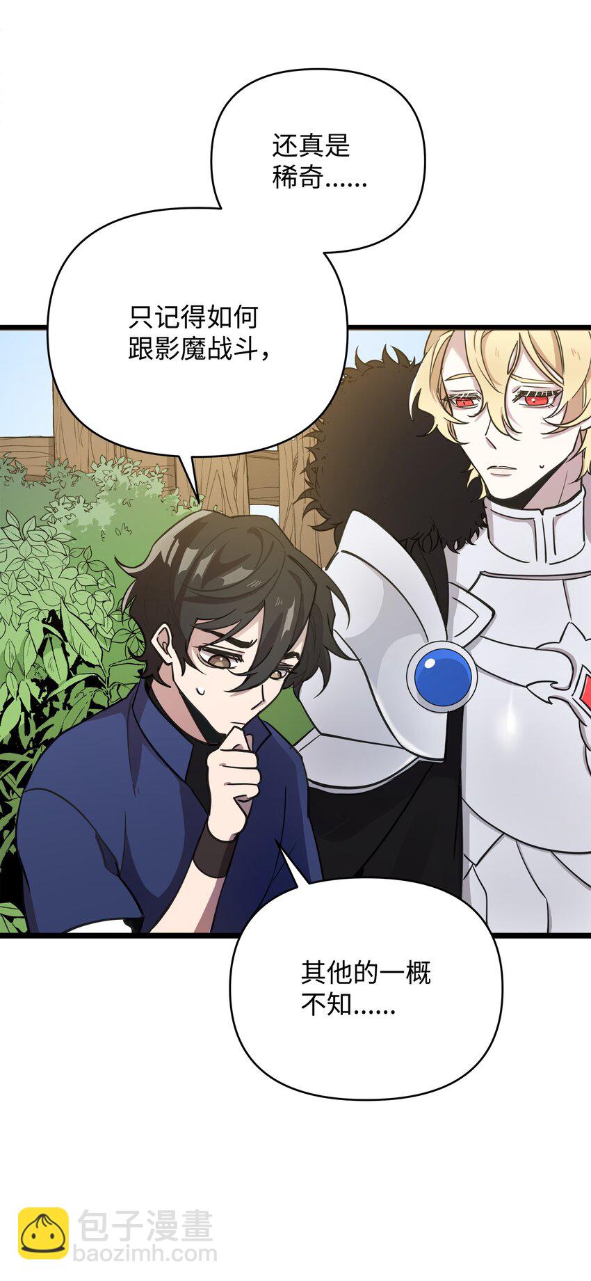 05 失忆的英雄(1/2)-第5话