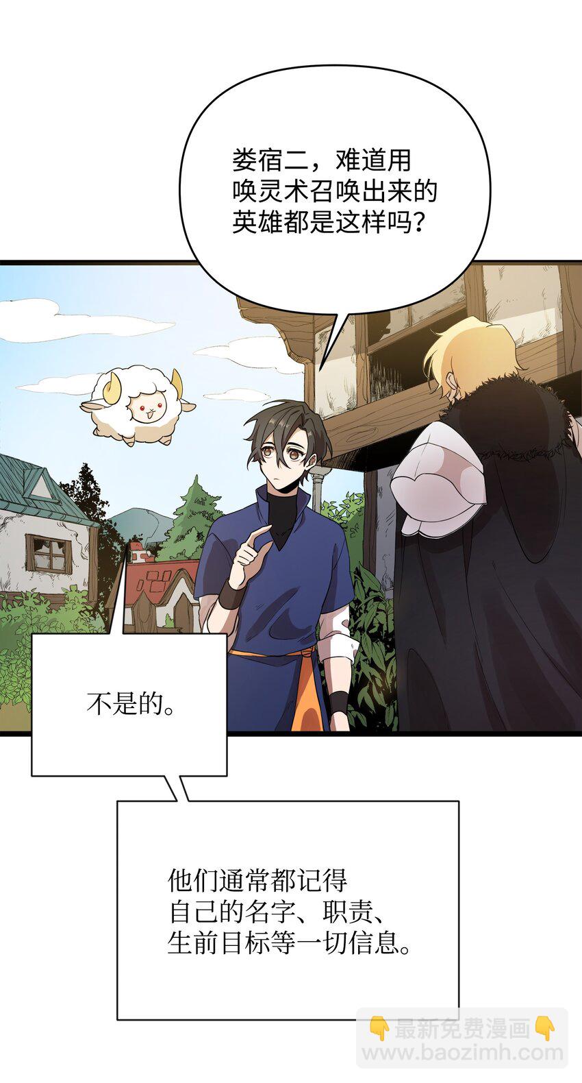 05 失忆的英雄(1/2)-第5话