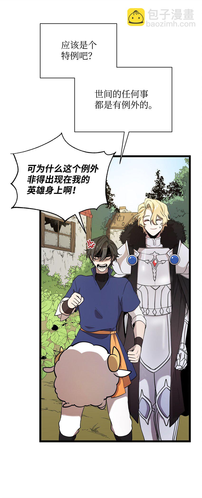 05 失忆的英雄(1/2)-第5话