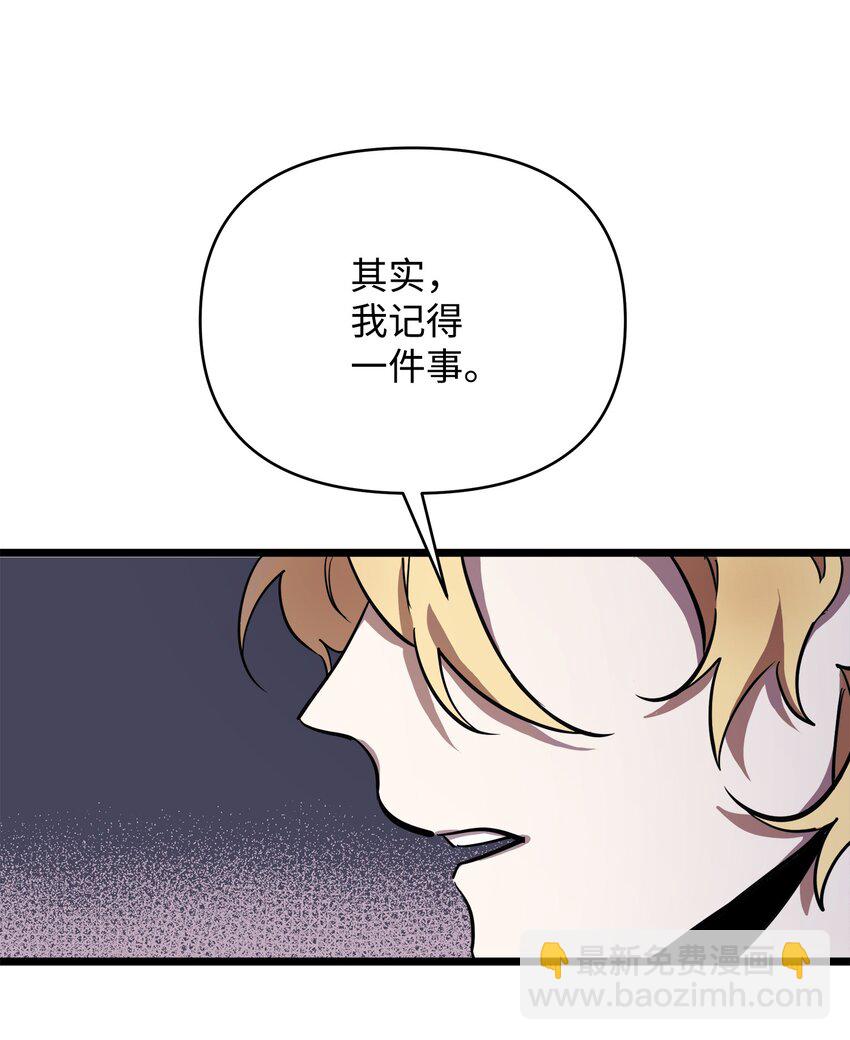 05 失忆的英雄(1/2)-第5话