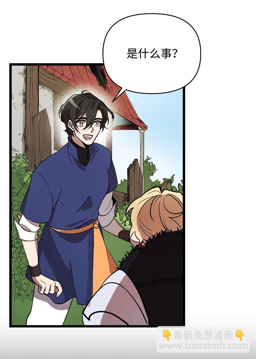 05 失忆的英雄(1/2)-第5话