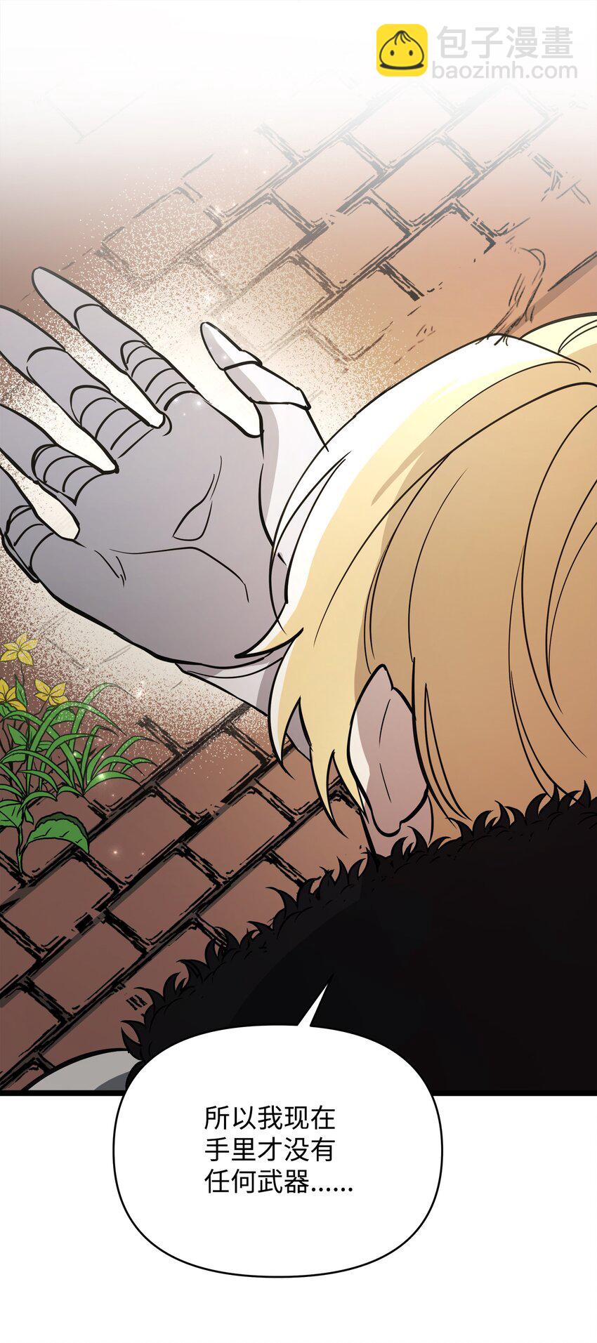 05 失忆的英雄(1/2)-第5话