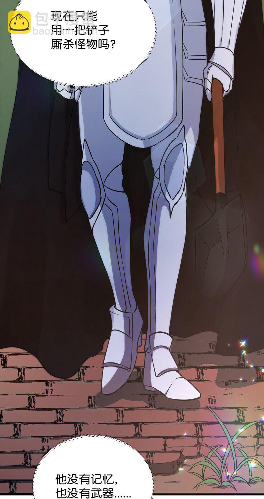 05 失忆的英雄(1/2)-第5话