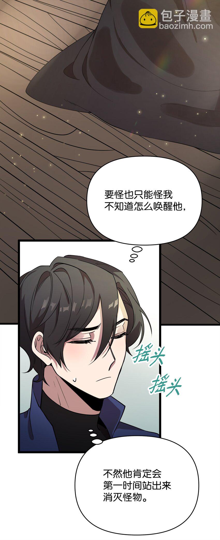 05 失忆的英雄(1/2)-第5话