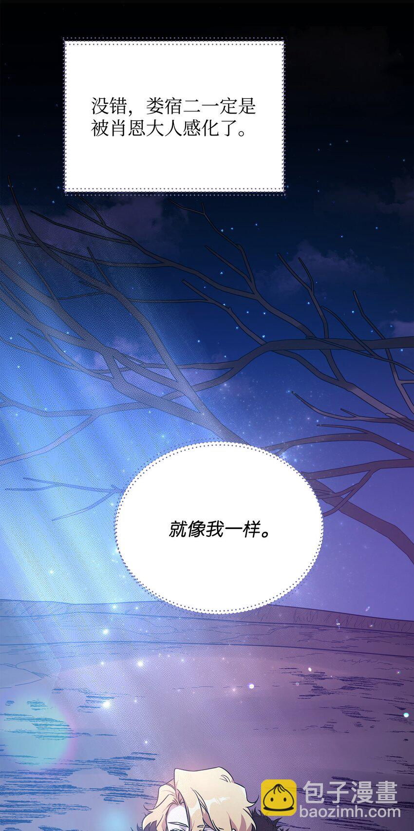 43 莫迪尔的记忆(1/2)-第43话